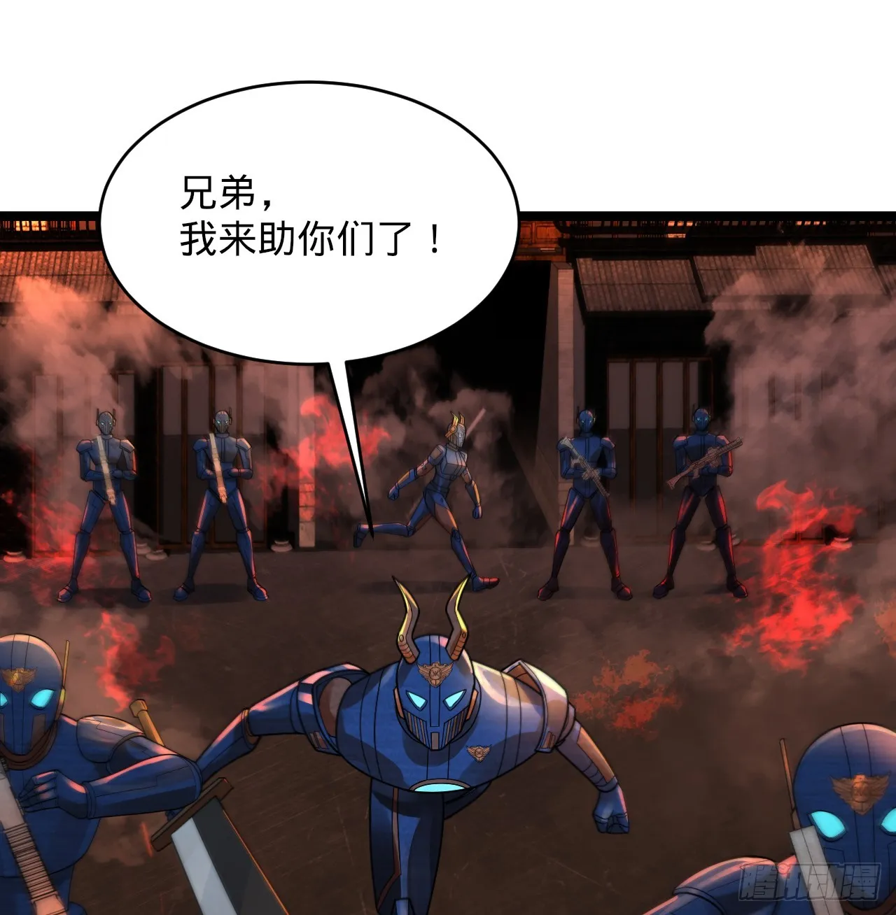 317回 兄弟，我来助你们了！ 第84页
