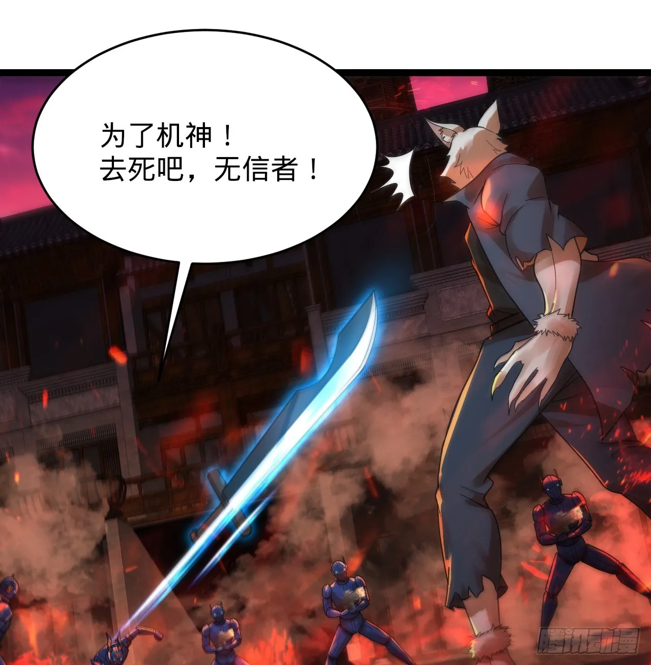 317回 兄弟，我来助你们了！ 第86页