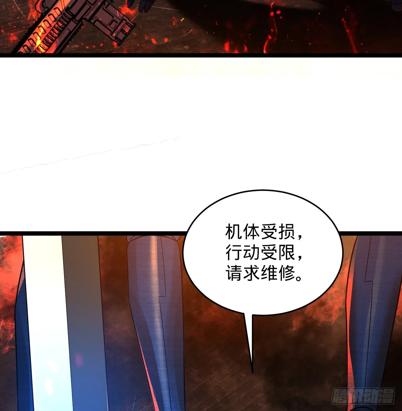 317回 兄弟，我来助你们了！ 第92页