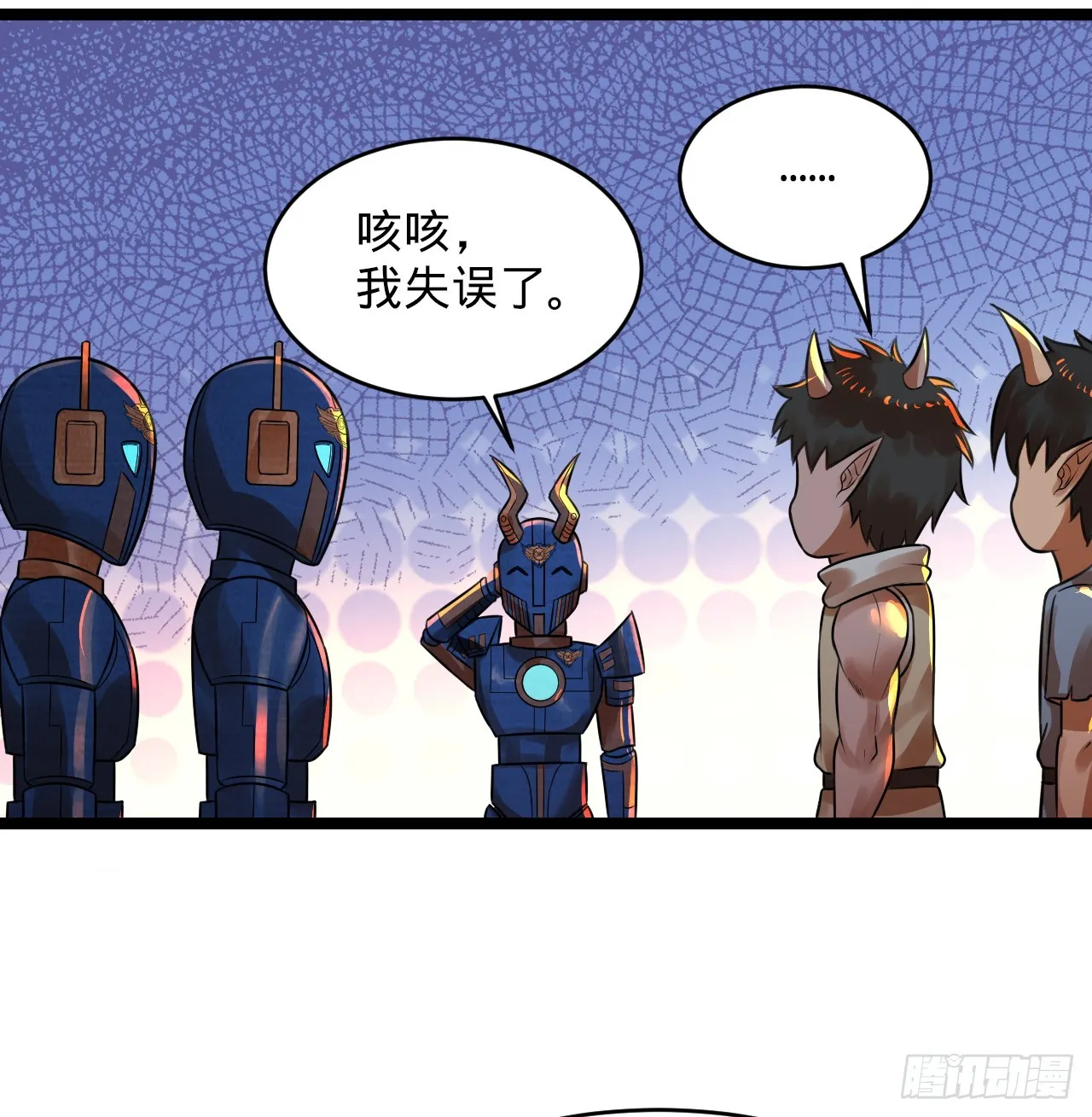 317回 兄弟，我来助你们了！ 第94页