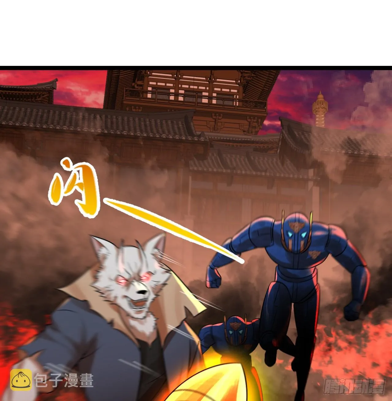 317回 兄弟，我来助你们了！ 第98页