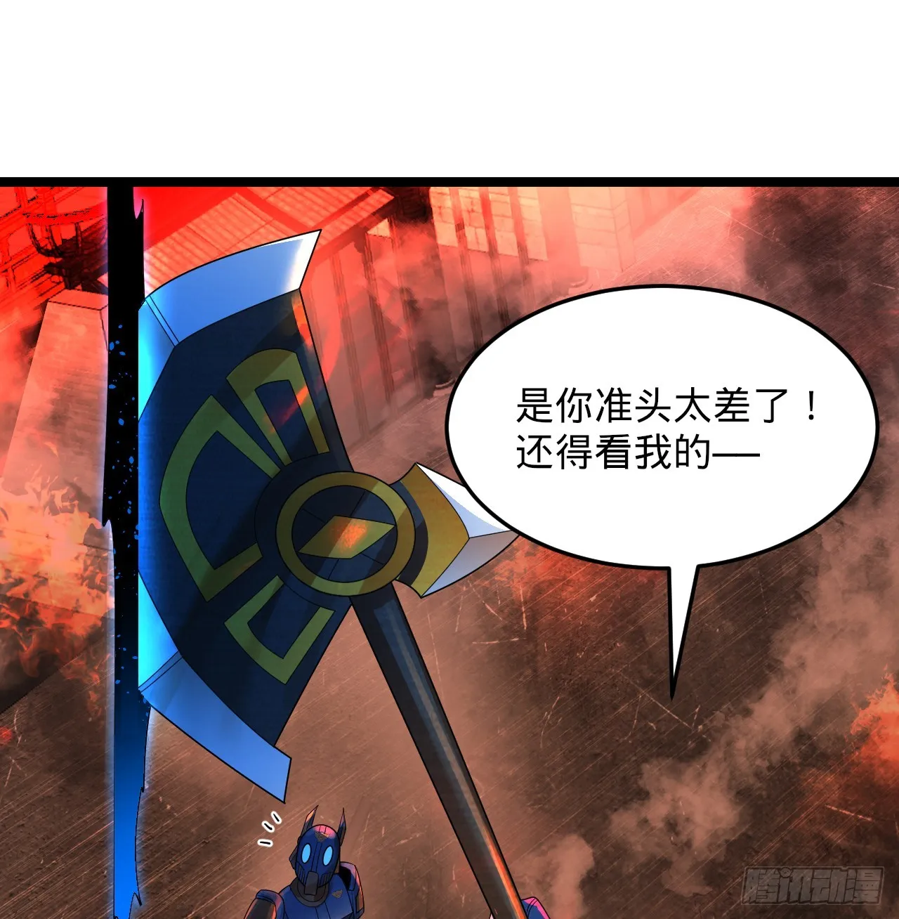 317回 兄弟，我来助你们了！ 第106页