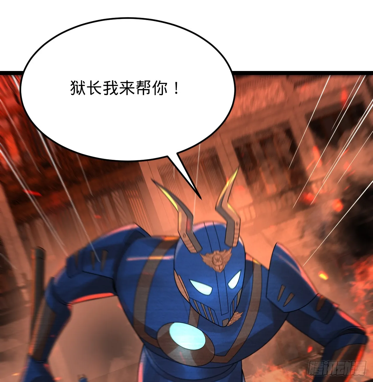 317回 兄弟，我来助你们了！ 第108页