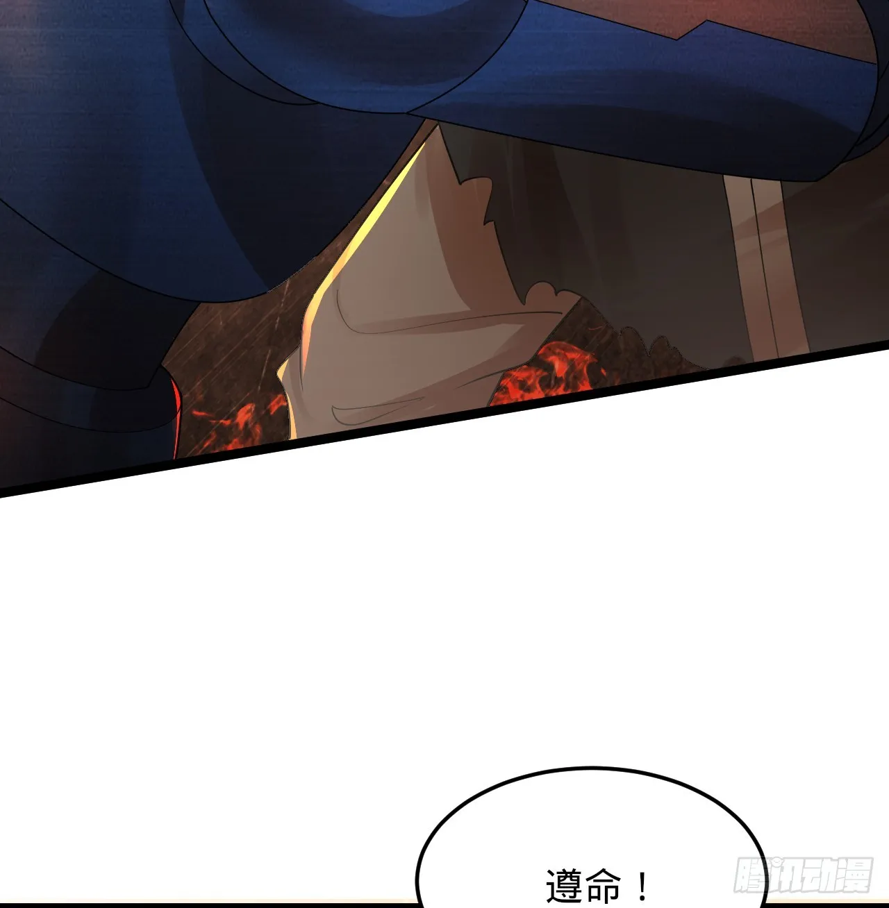 317回 兄弟，我来助你们了！ 第112页