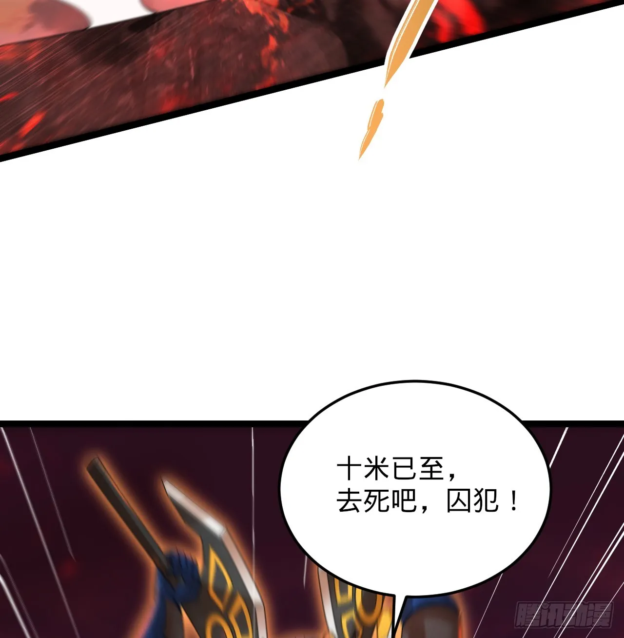 317回 兄弟，我来助你们了！ 第115页