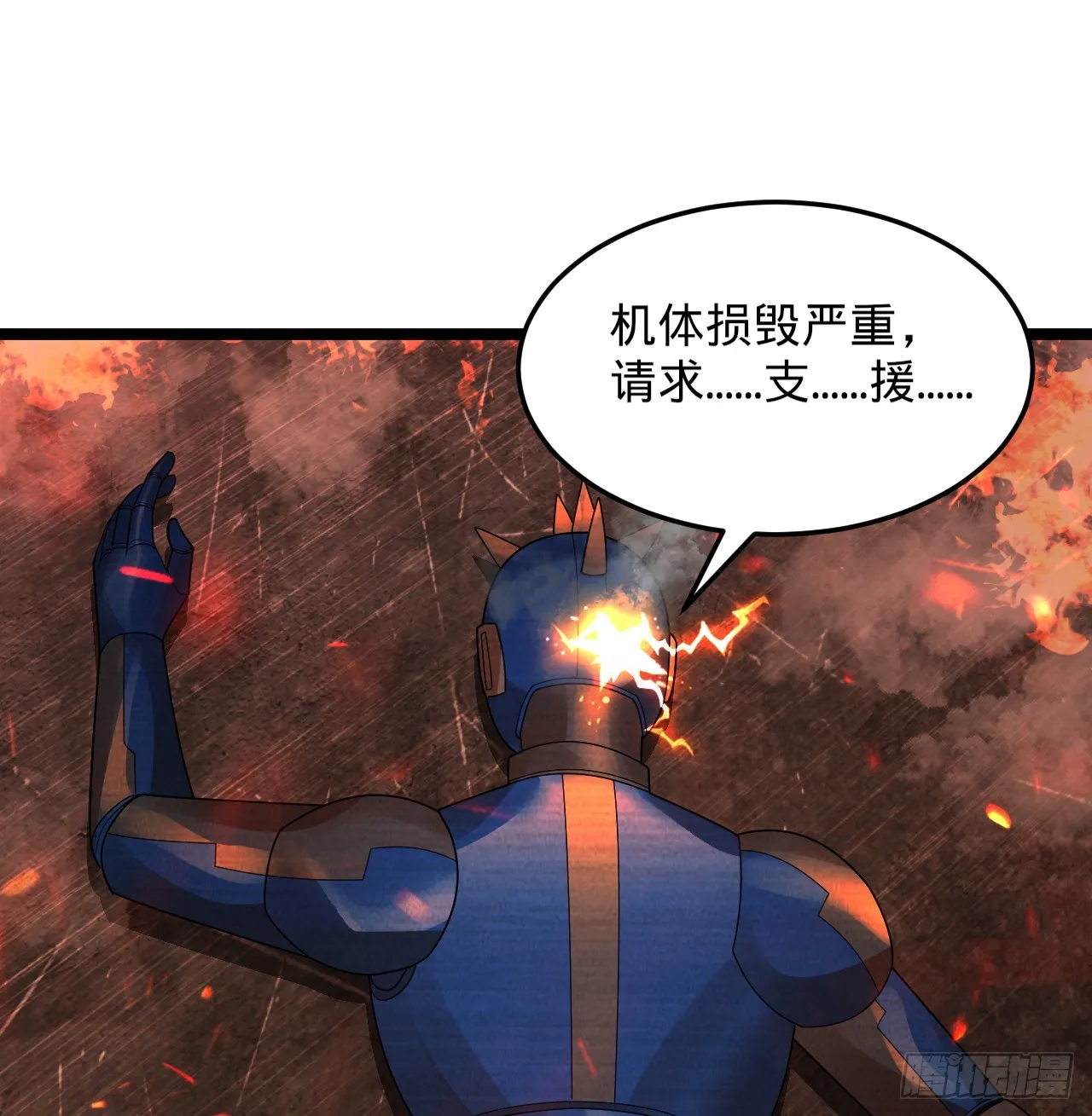 317回 兄弟，我来助你们了！ 第122页
