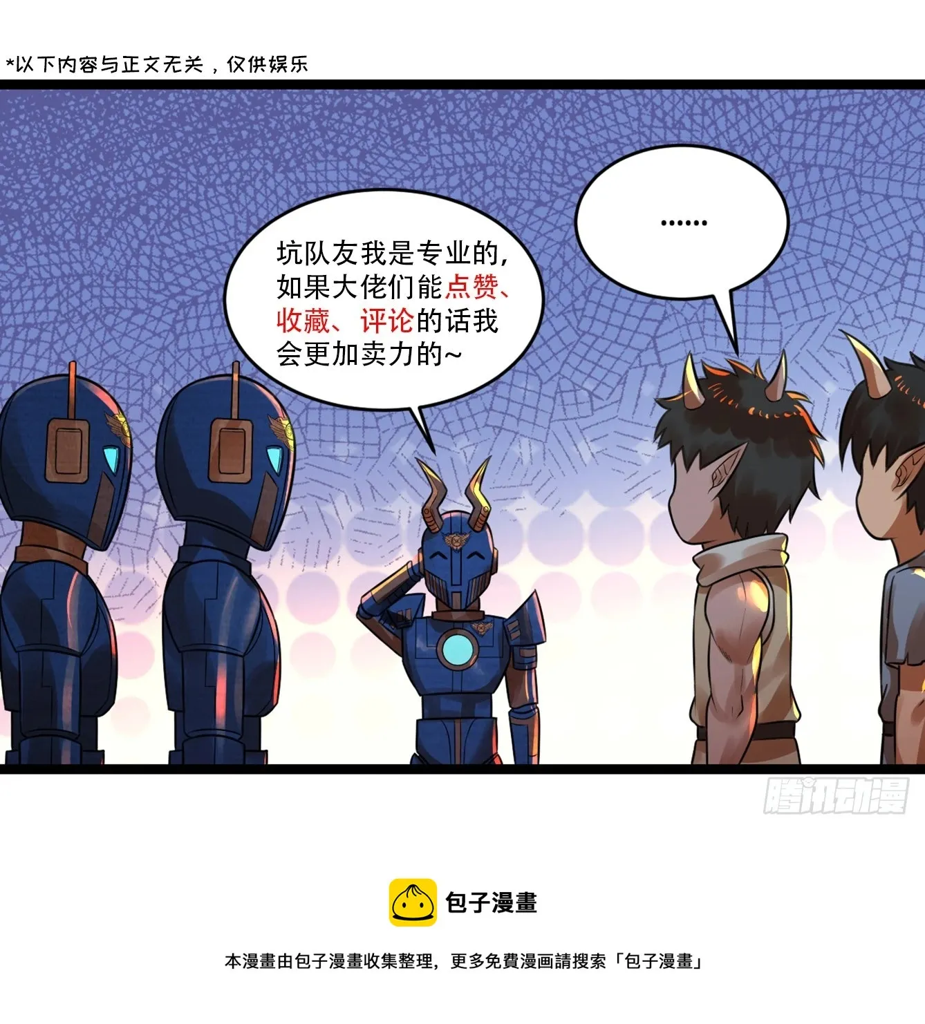 317回 兄弟，我来助你们了！ 第129页