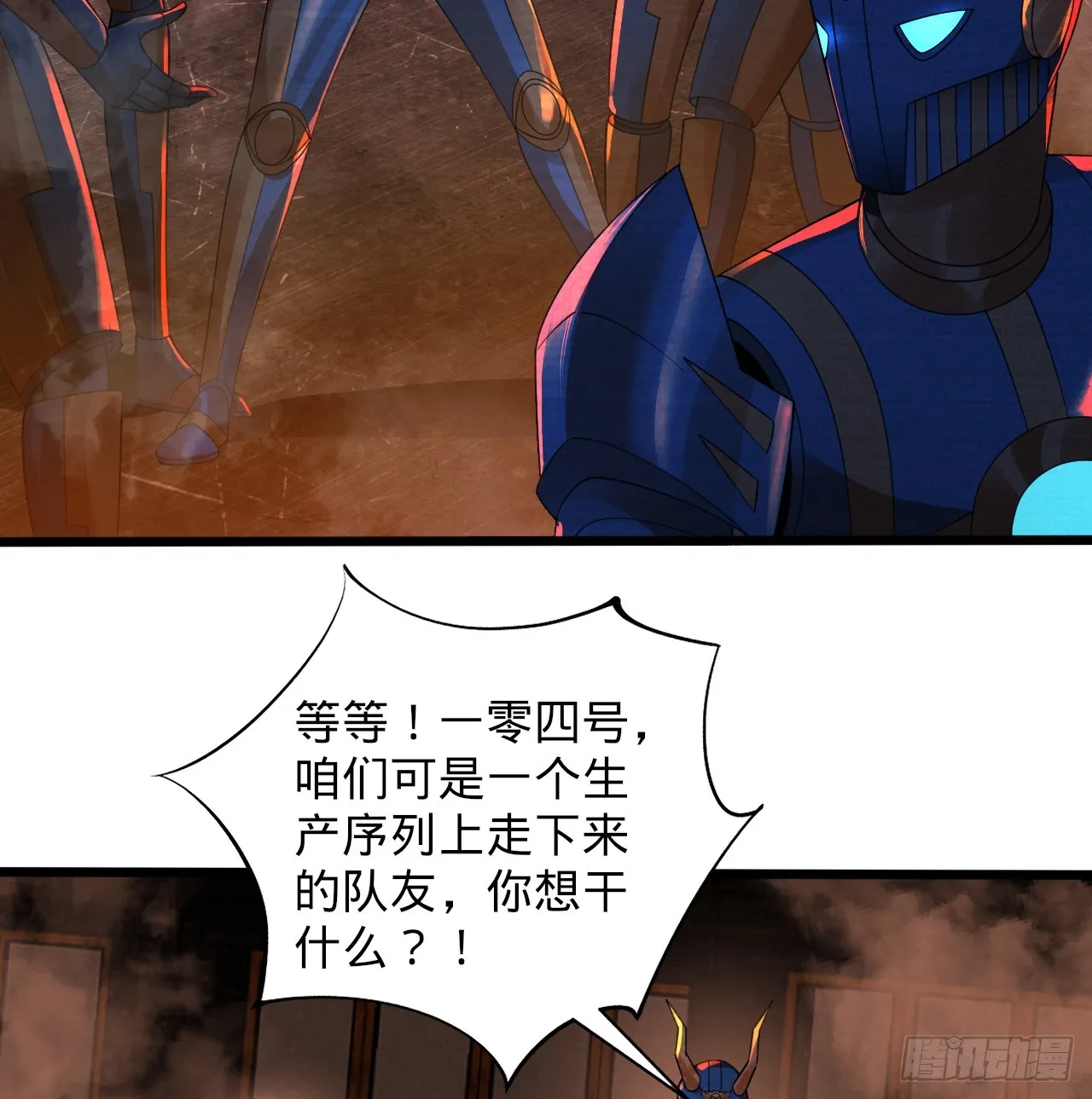318回 在虚空河中 第7页
