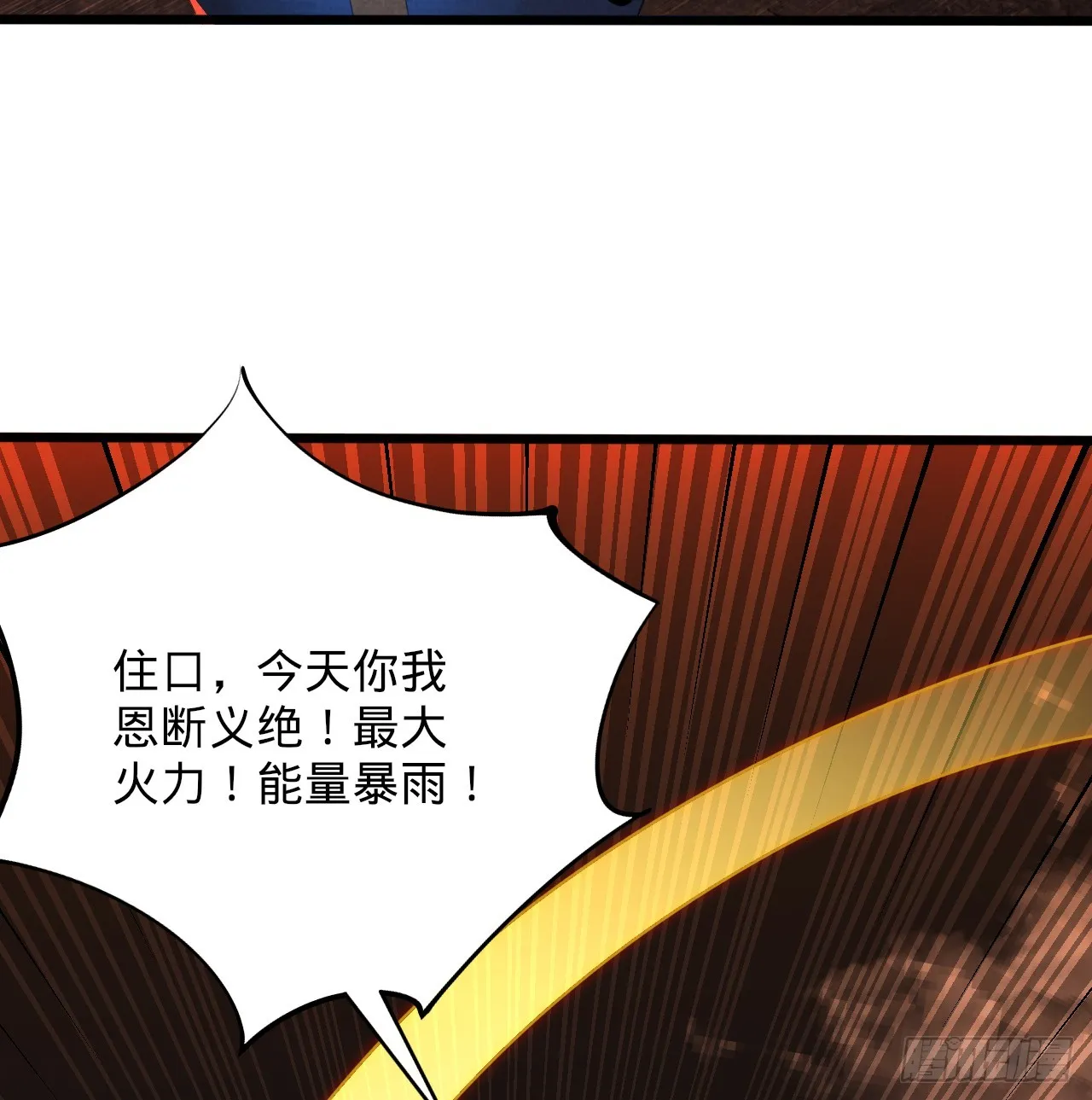 318回 在虚空河中 第9页