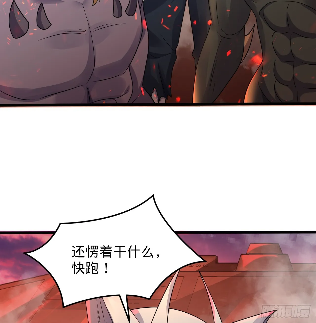318回 在虚空河中 第30页