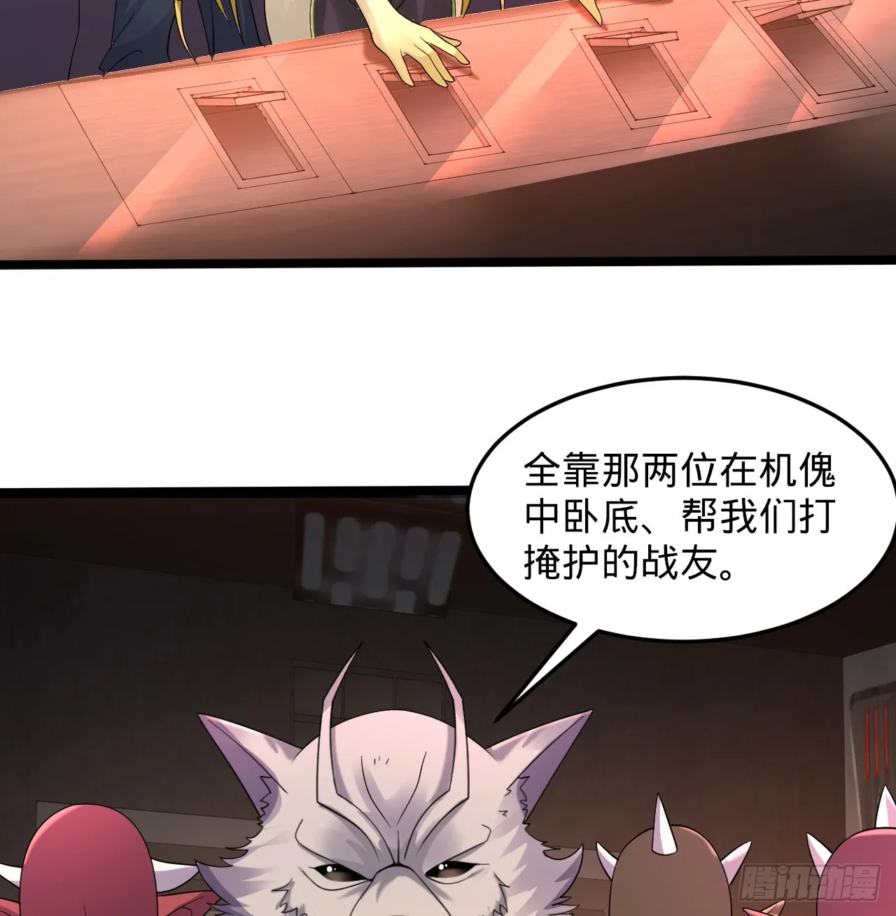 318回 在虚空河中 第43页