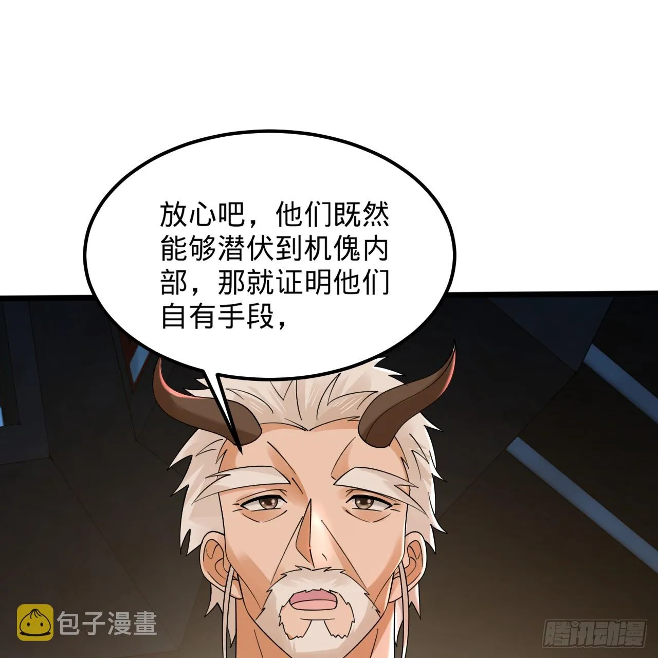 318回 在虚空河中 第45页