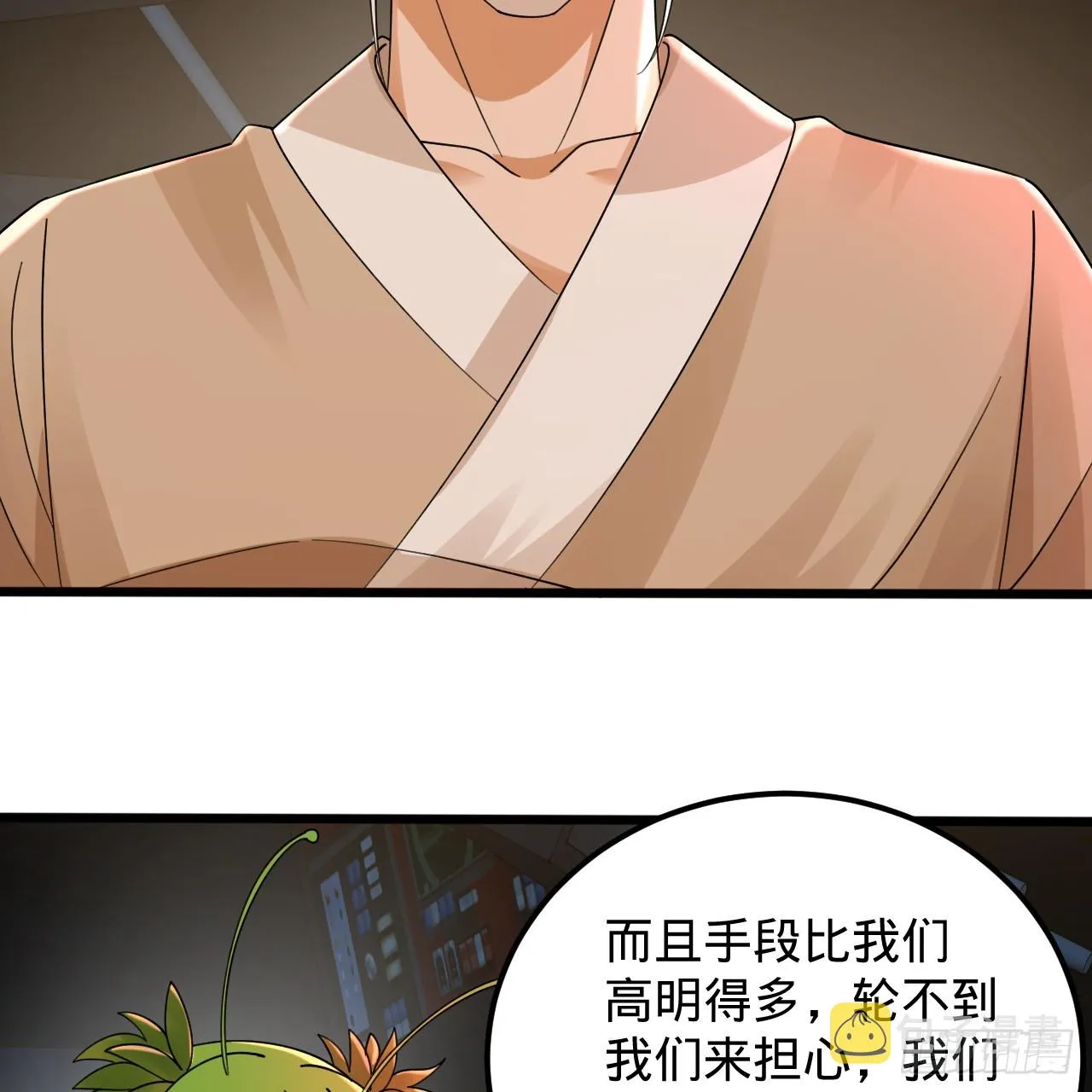 318回 在虚空河中 第46页