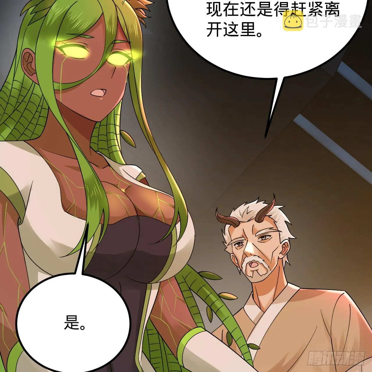 318回 在虚空河中 第47页