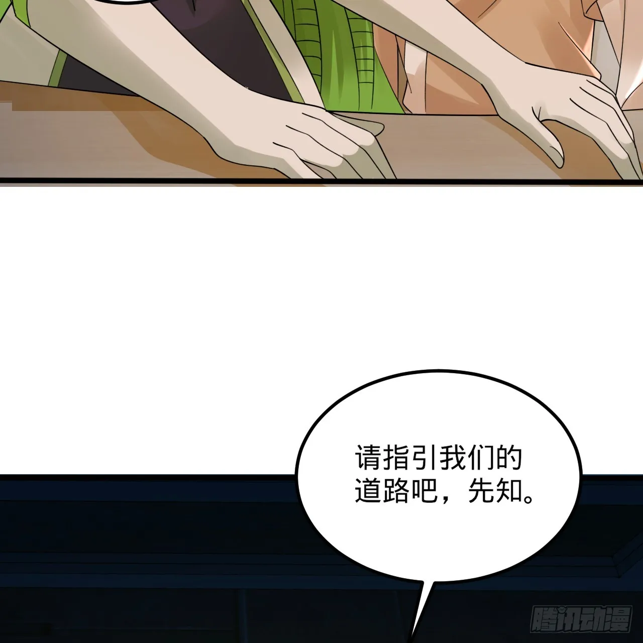 318回 在虚空河中 第48页