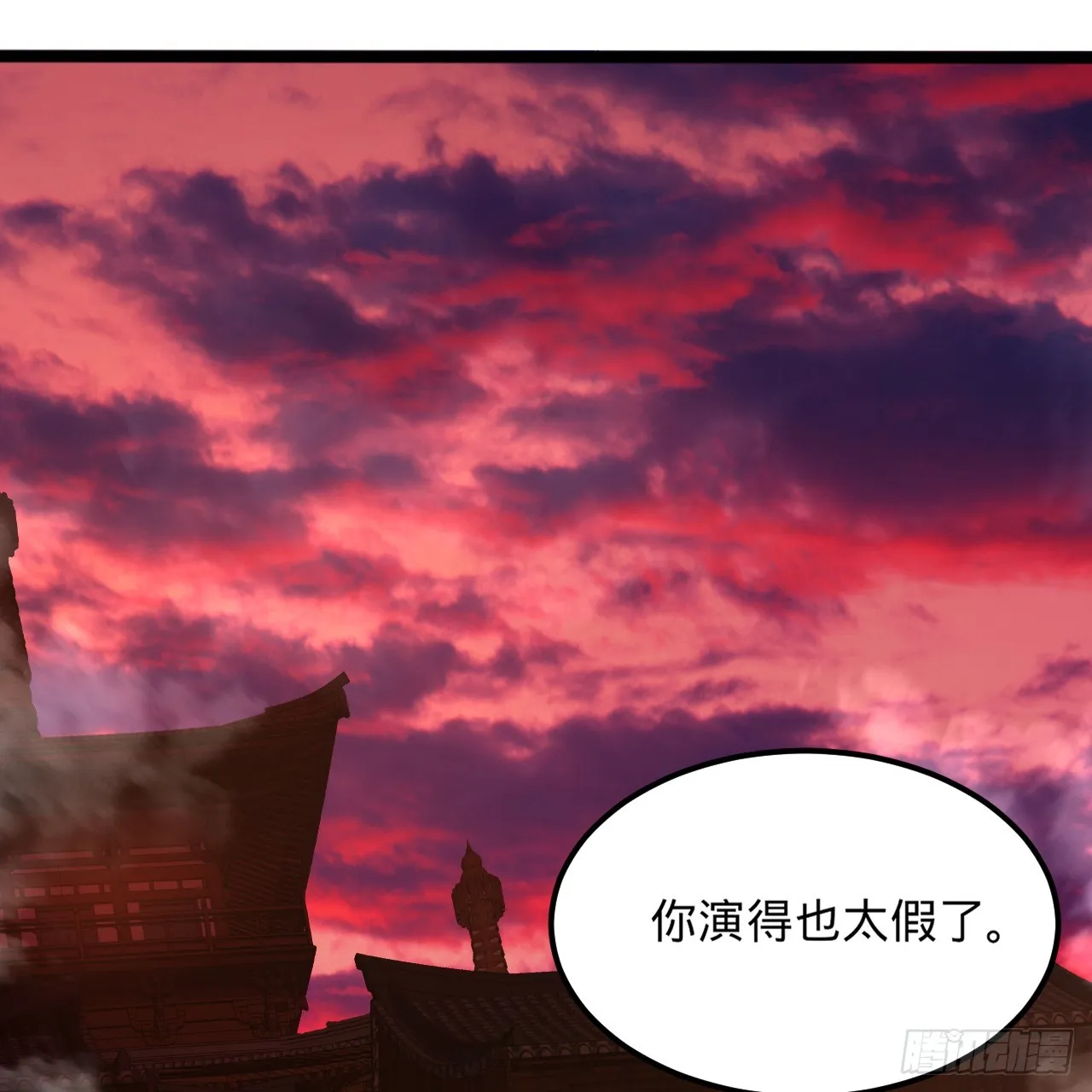 318回 在虚空河中 第53页