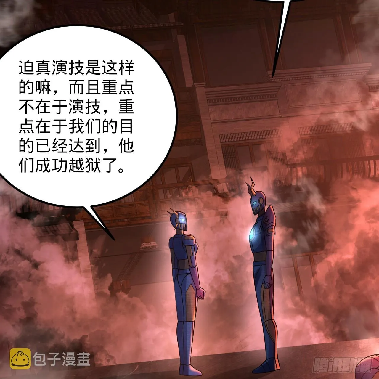 318回 在虚空河中 第54页