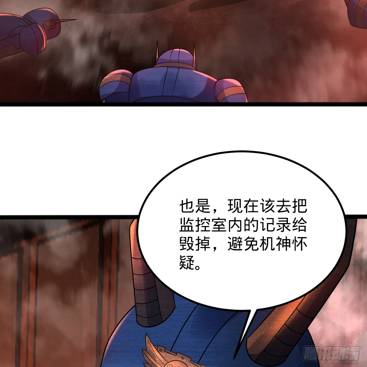 318回 在虚空河中 第55页