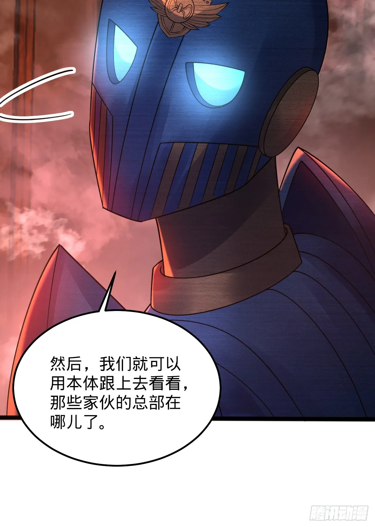 318回 在虚空河中 第56页