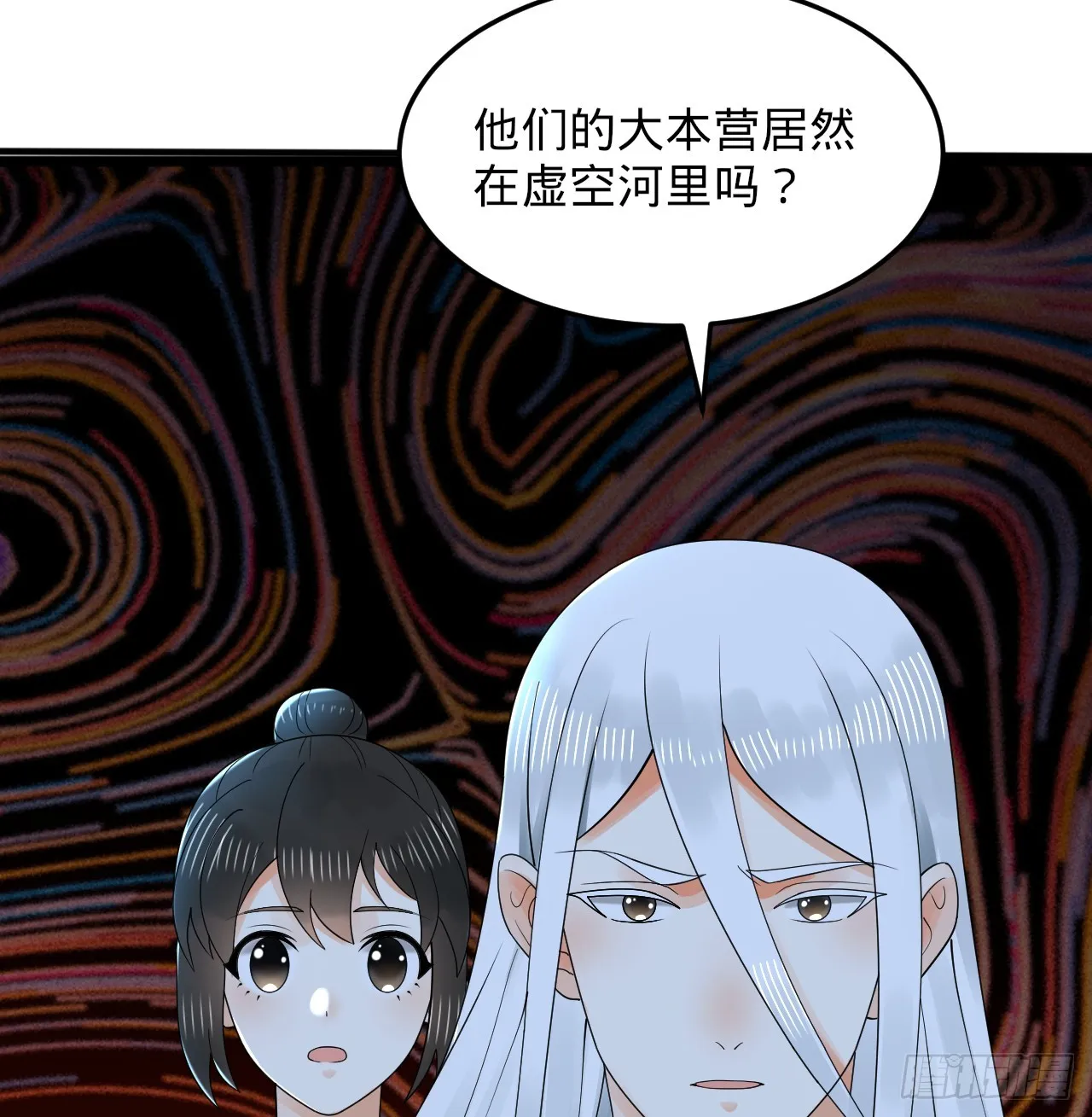 318回 在虚空河中 第62页