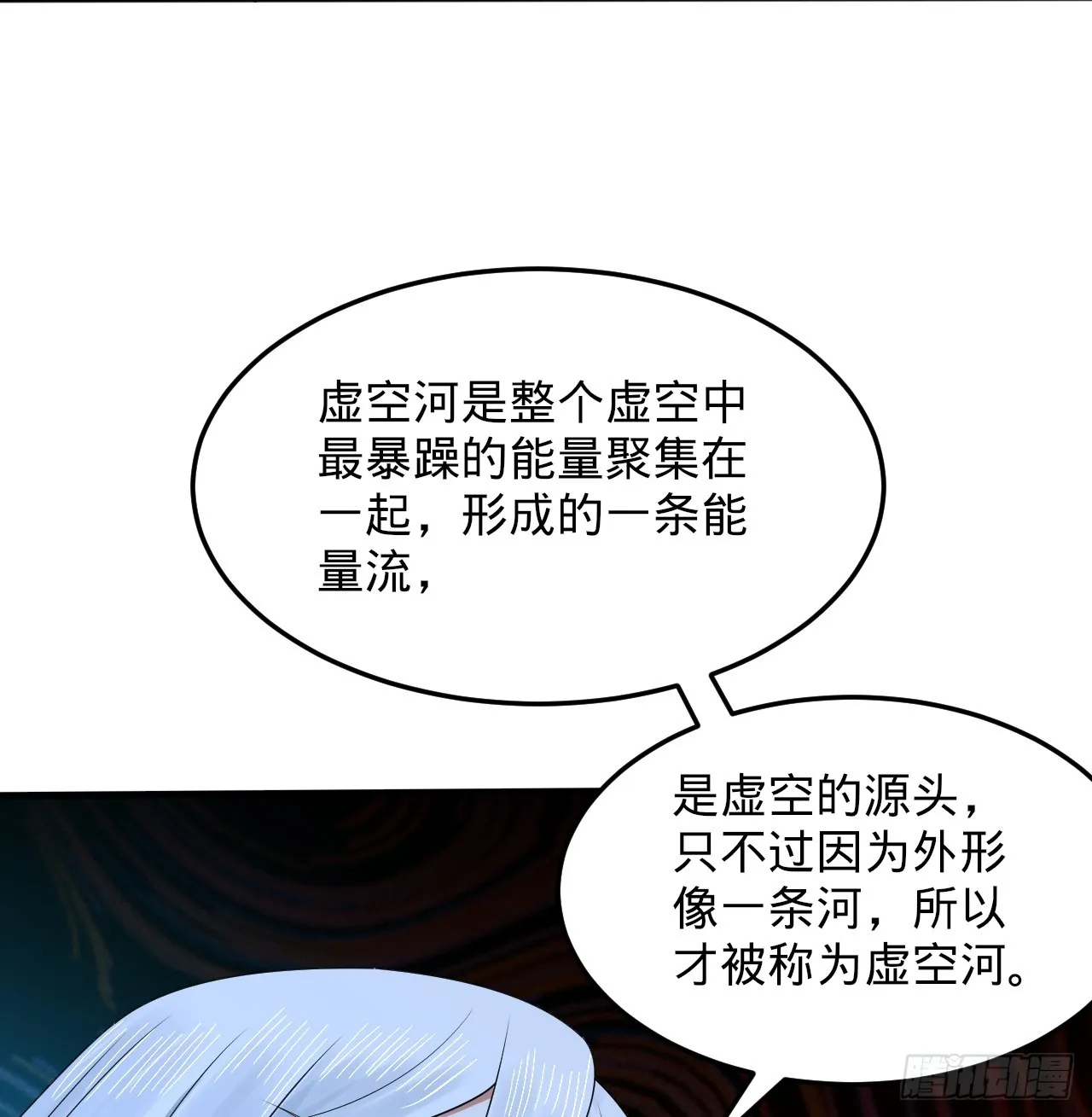 318回 在虚空河中 第64页