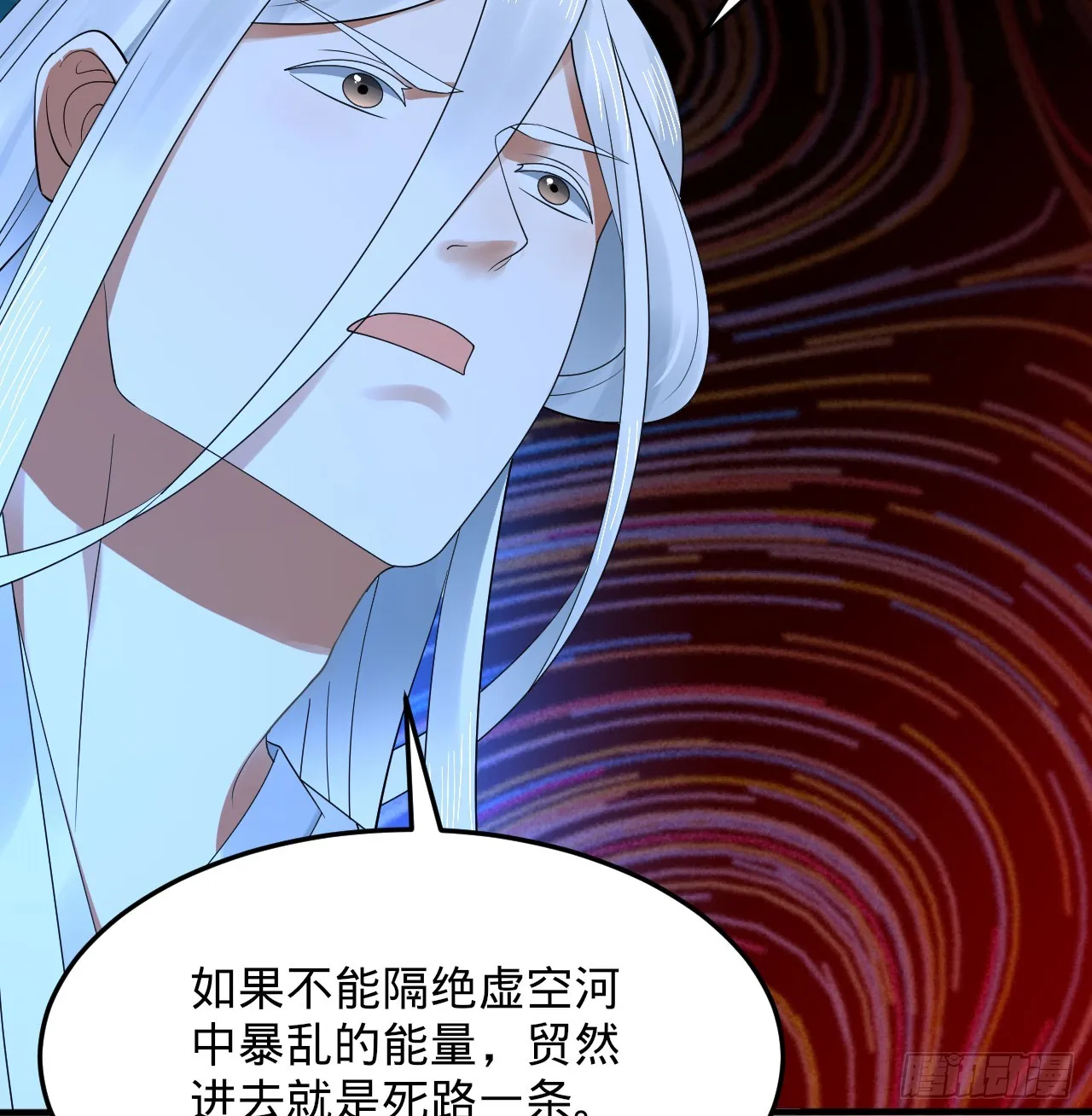 318回 在虚空河中 第65页