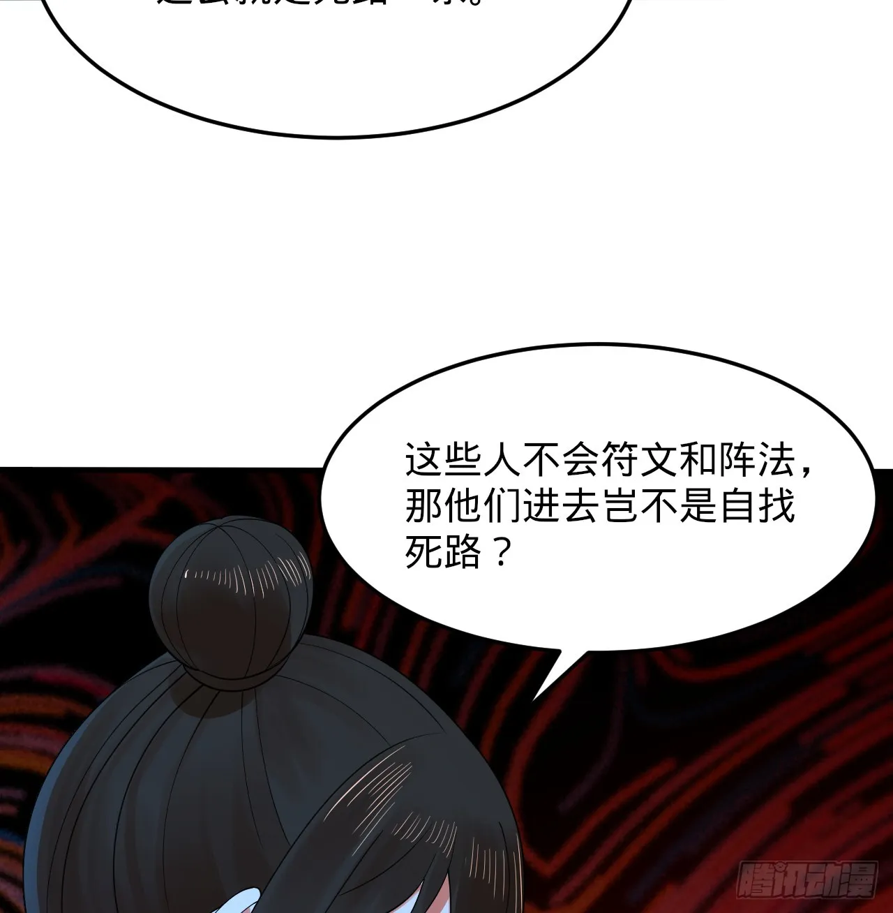 318回 在虚空河中 第66页