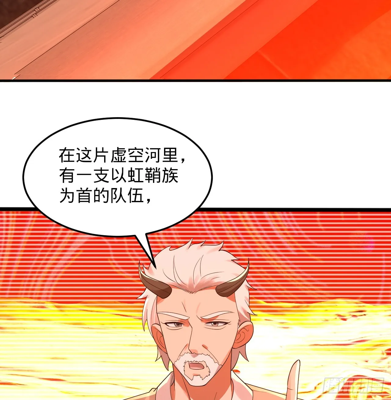 318回 在虚空河中 第70页