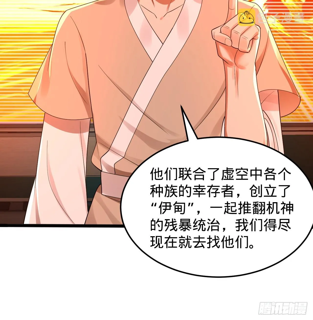 318回 在虚空河中 第71页