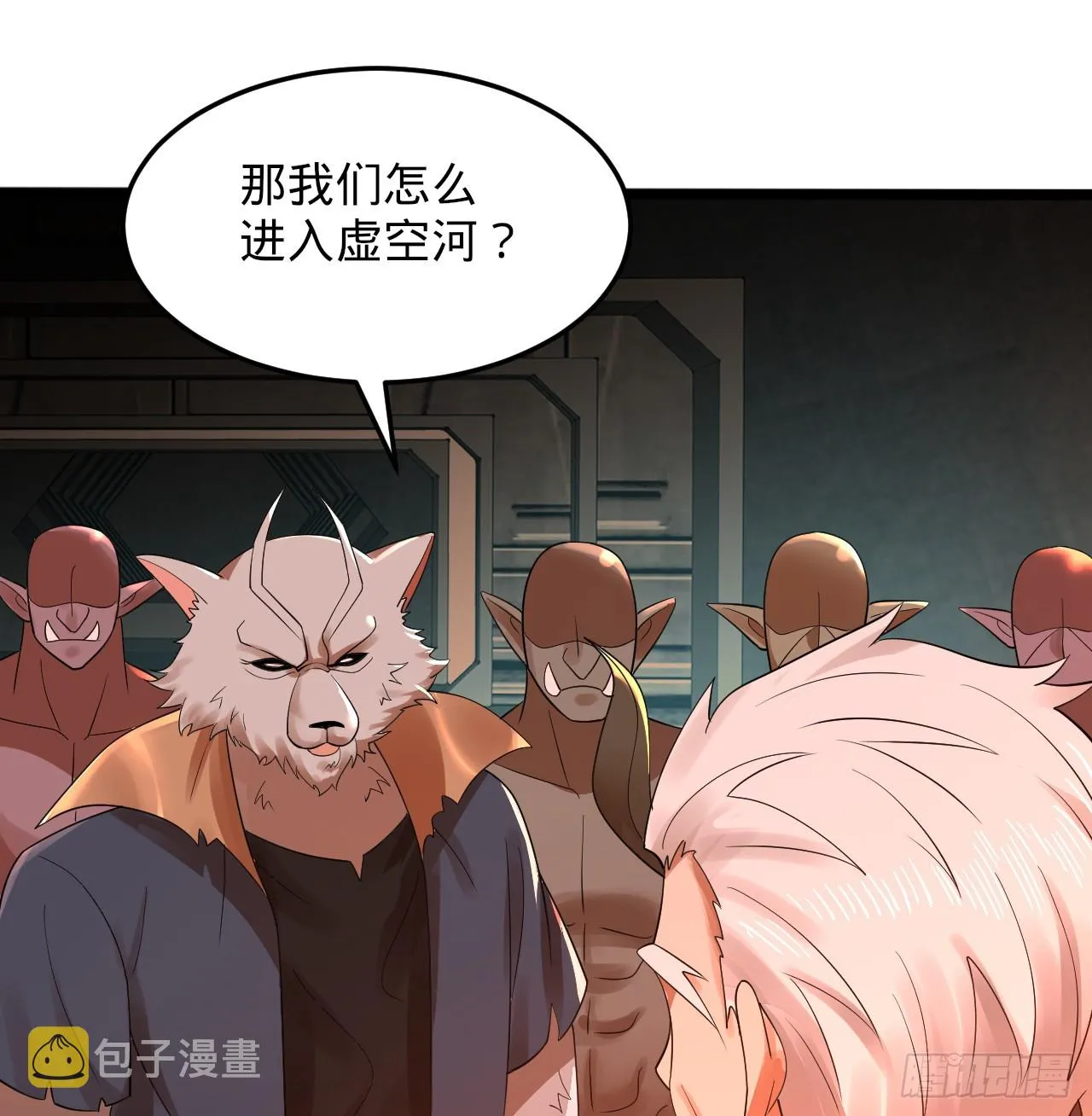 318回 在虚空河中 第72页