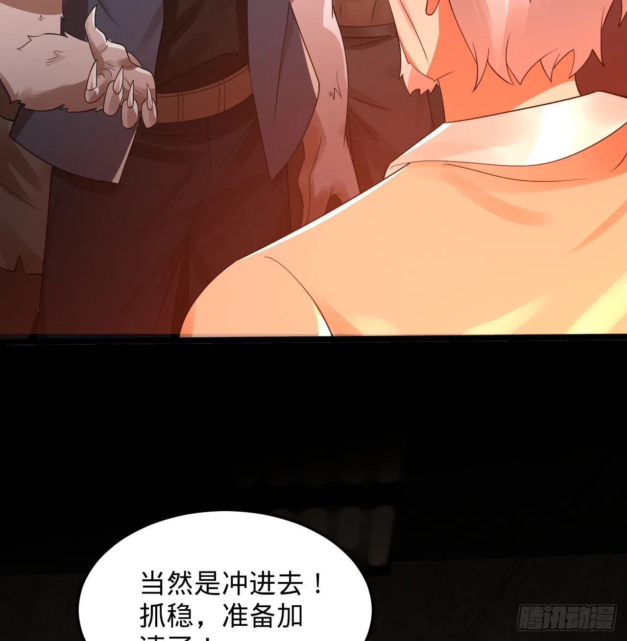 318回 在虚空河中 第73页