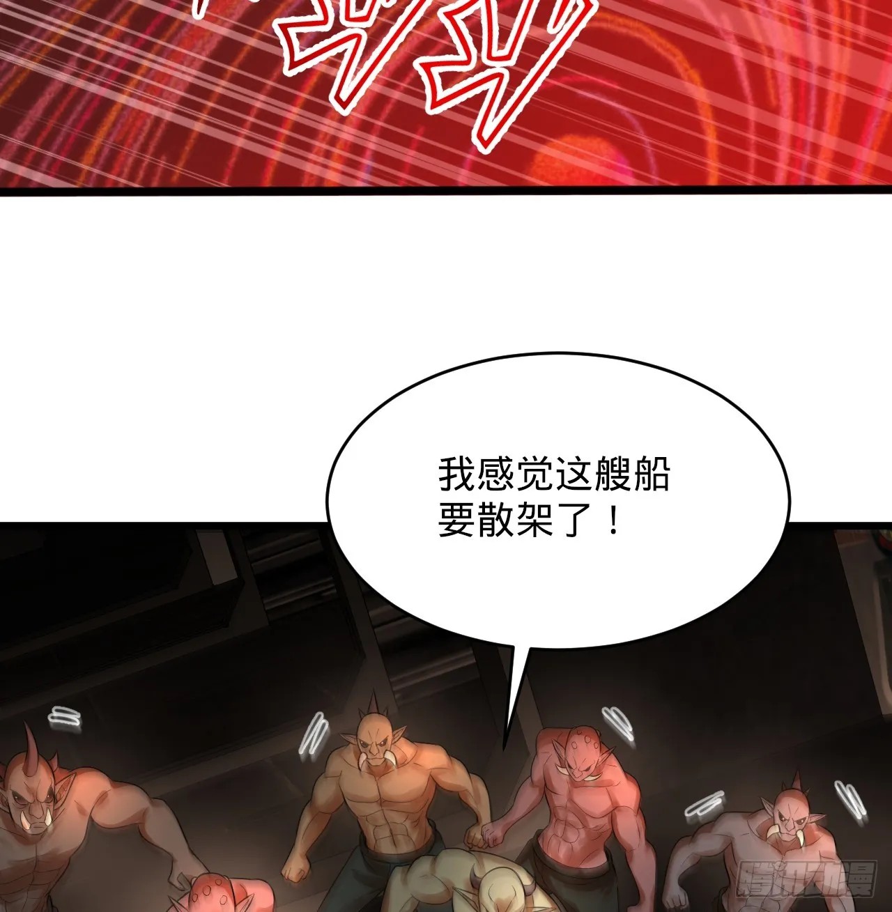 318回 在虚空河中 第81页