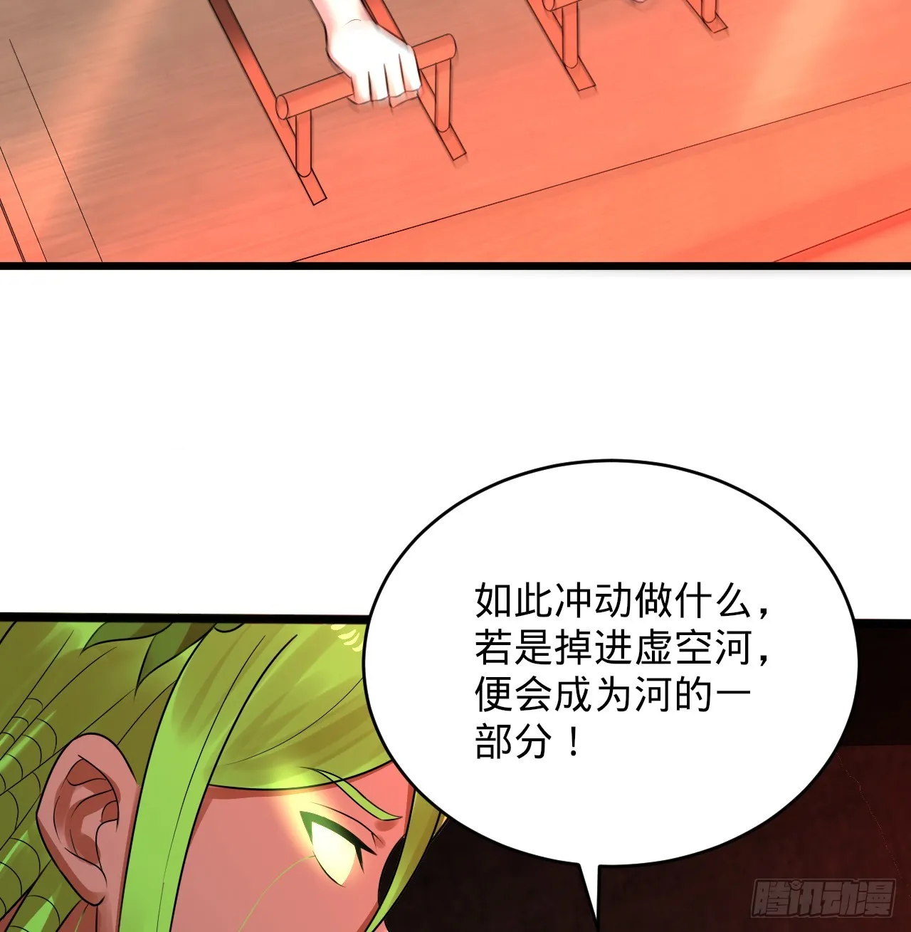318回 在虚空河中 第83页