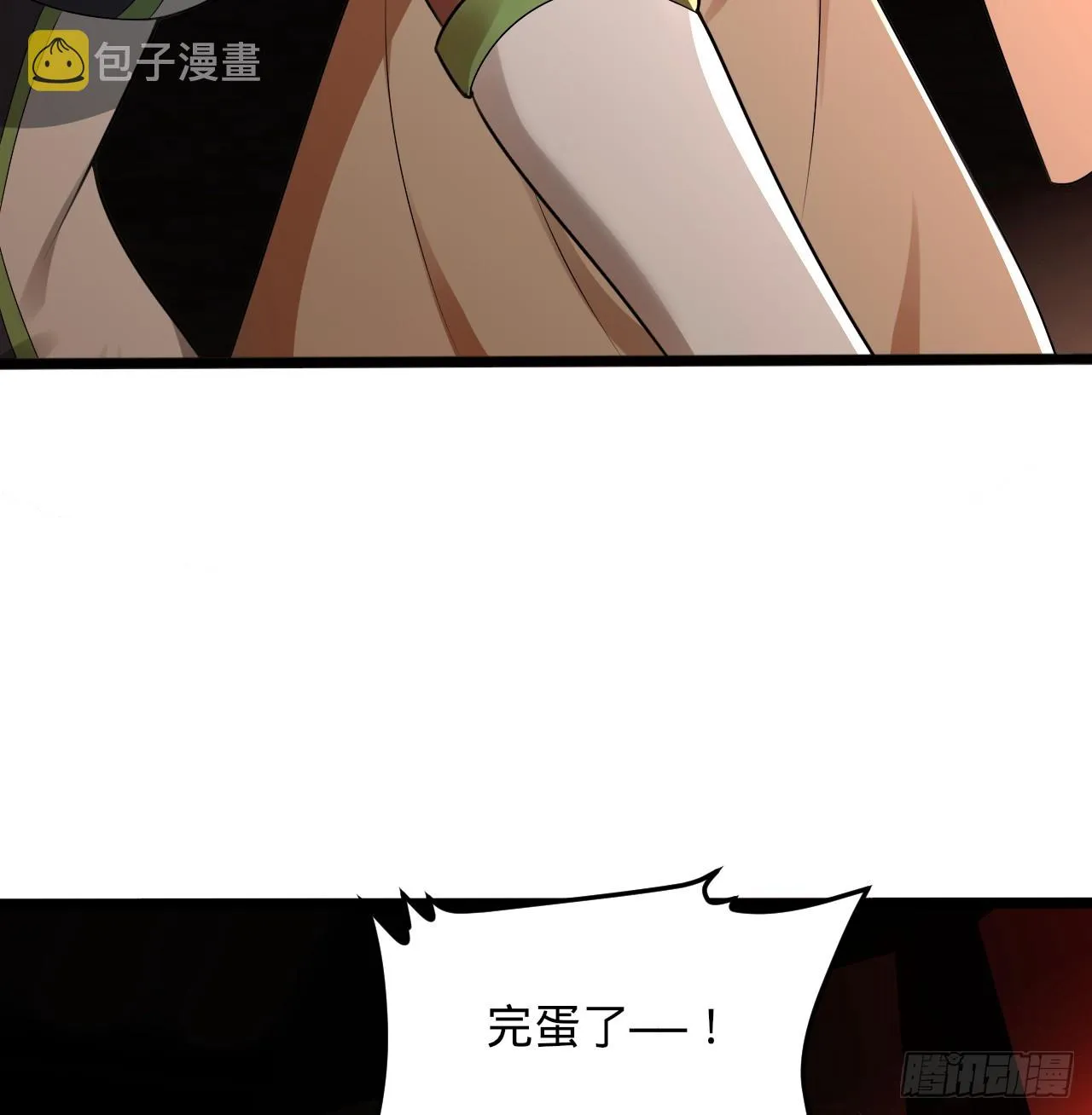 318回 在虚空河中 第85页