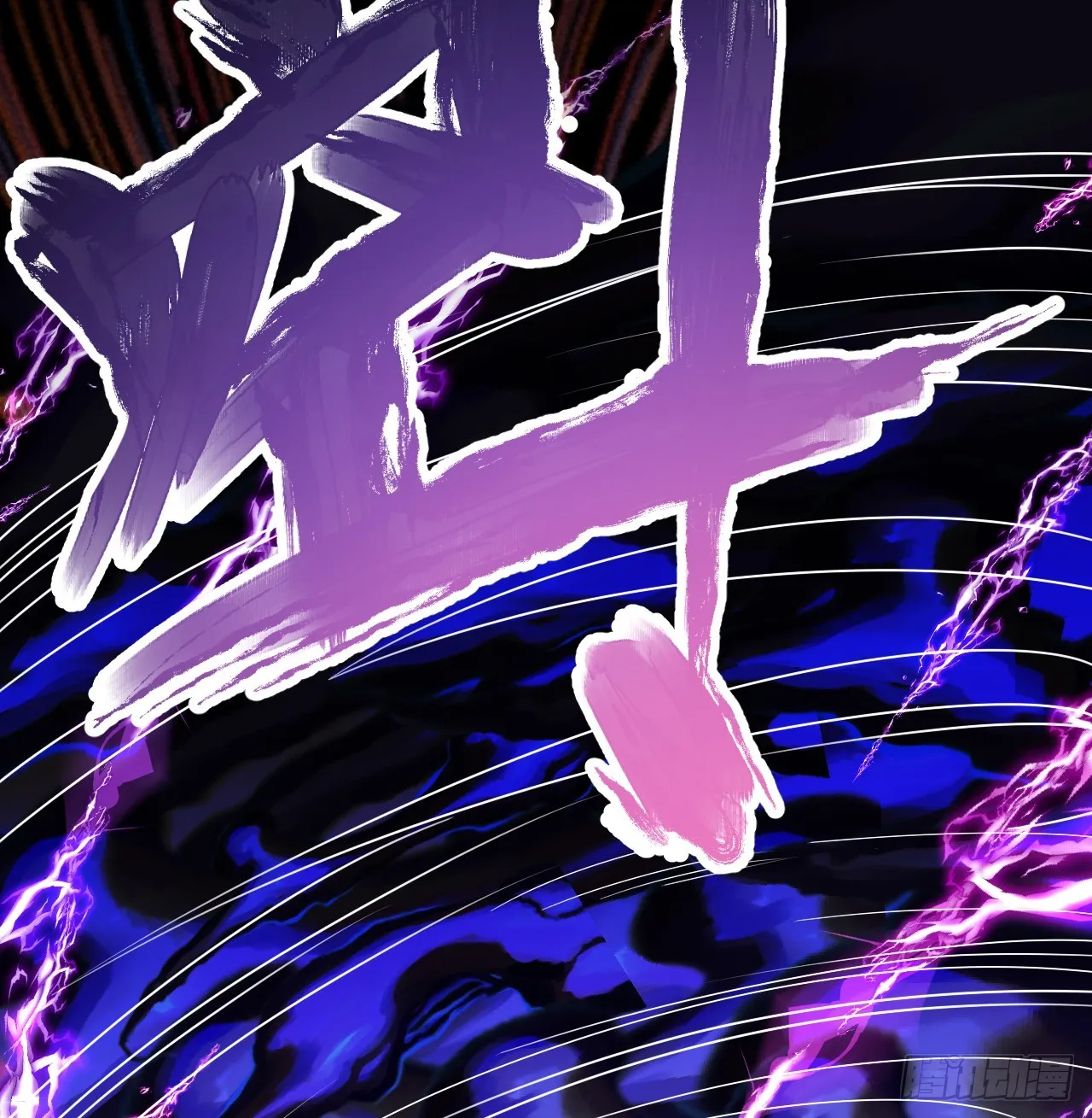 318回 在虚空河中 第88页