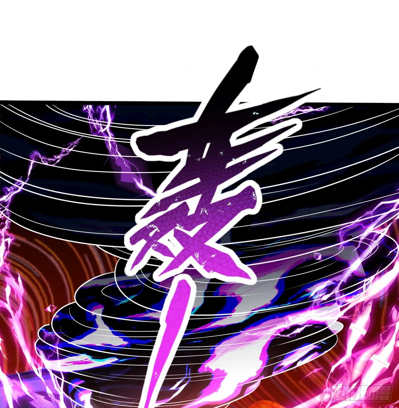 318回 在虚空河中 第91页