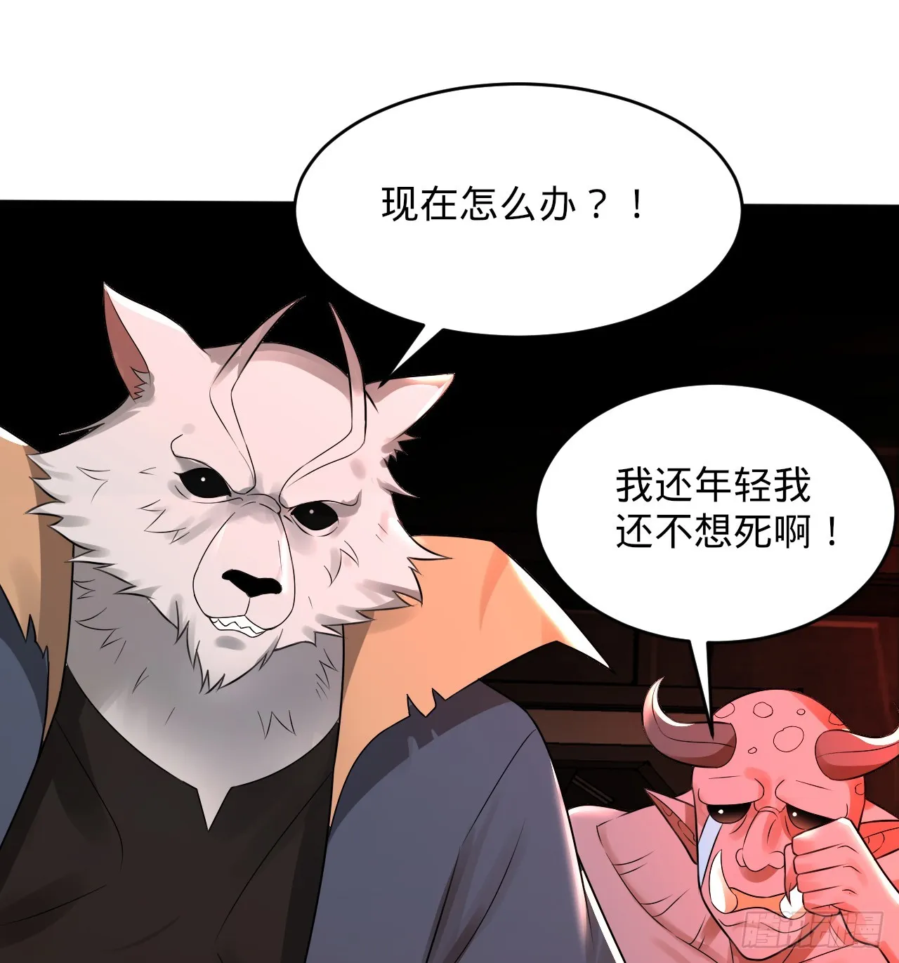 318回 在虚空河中 第96页