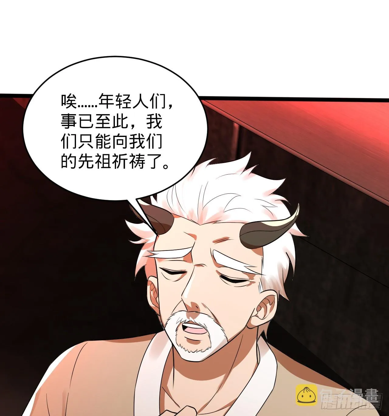318回 在虚空河中 第98页