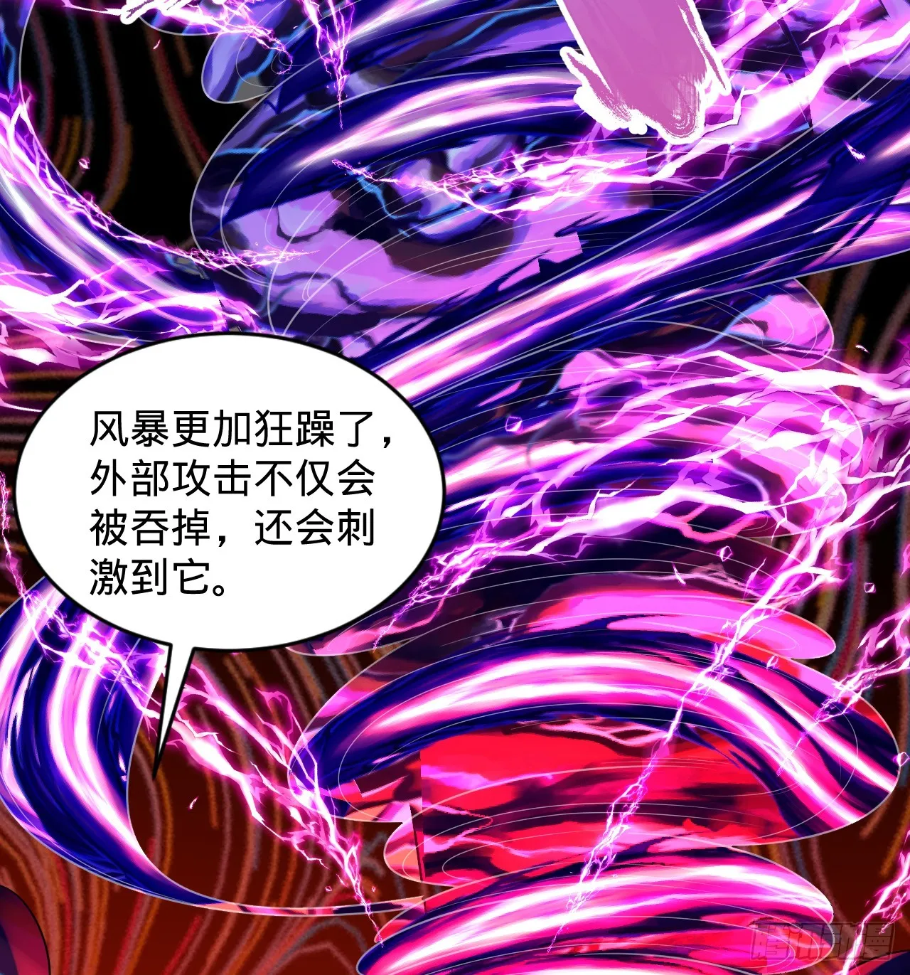 318回 在虚空河中 第113页