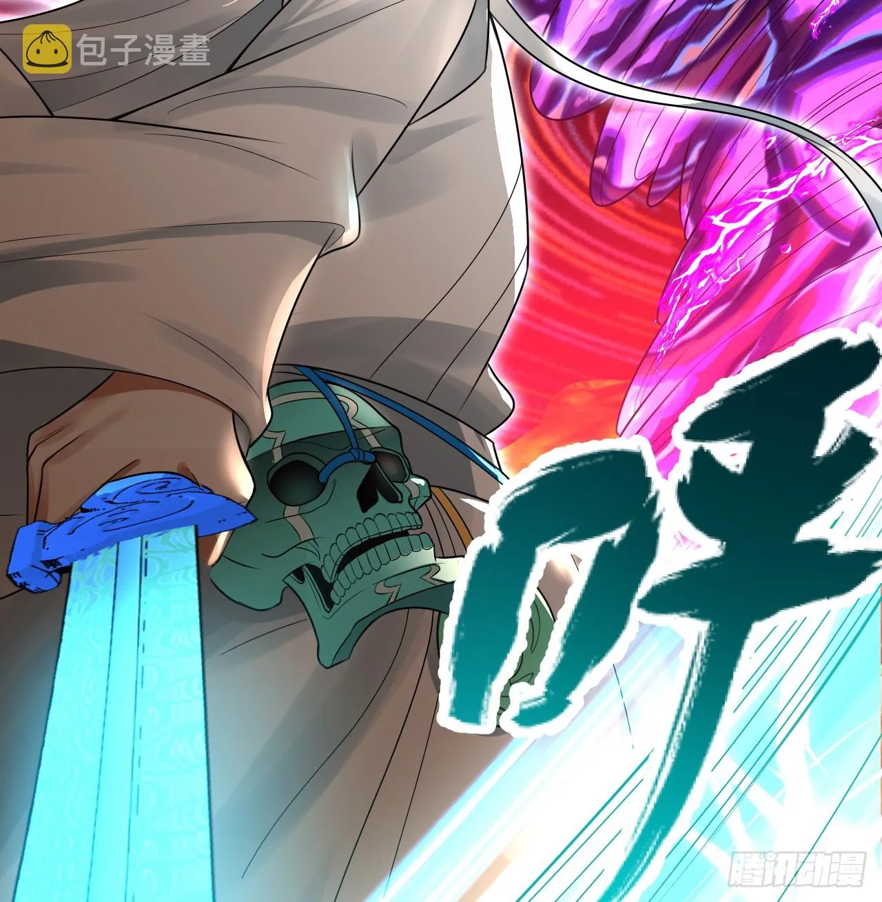 318回 在虚空河中 第120页