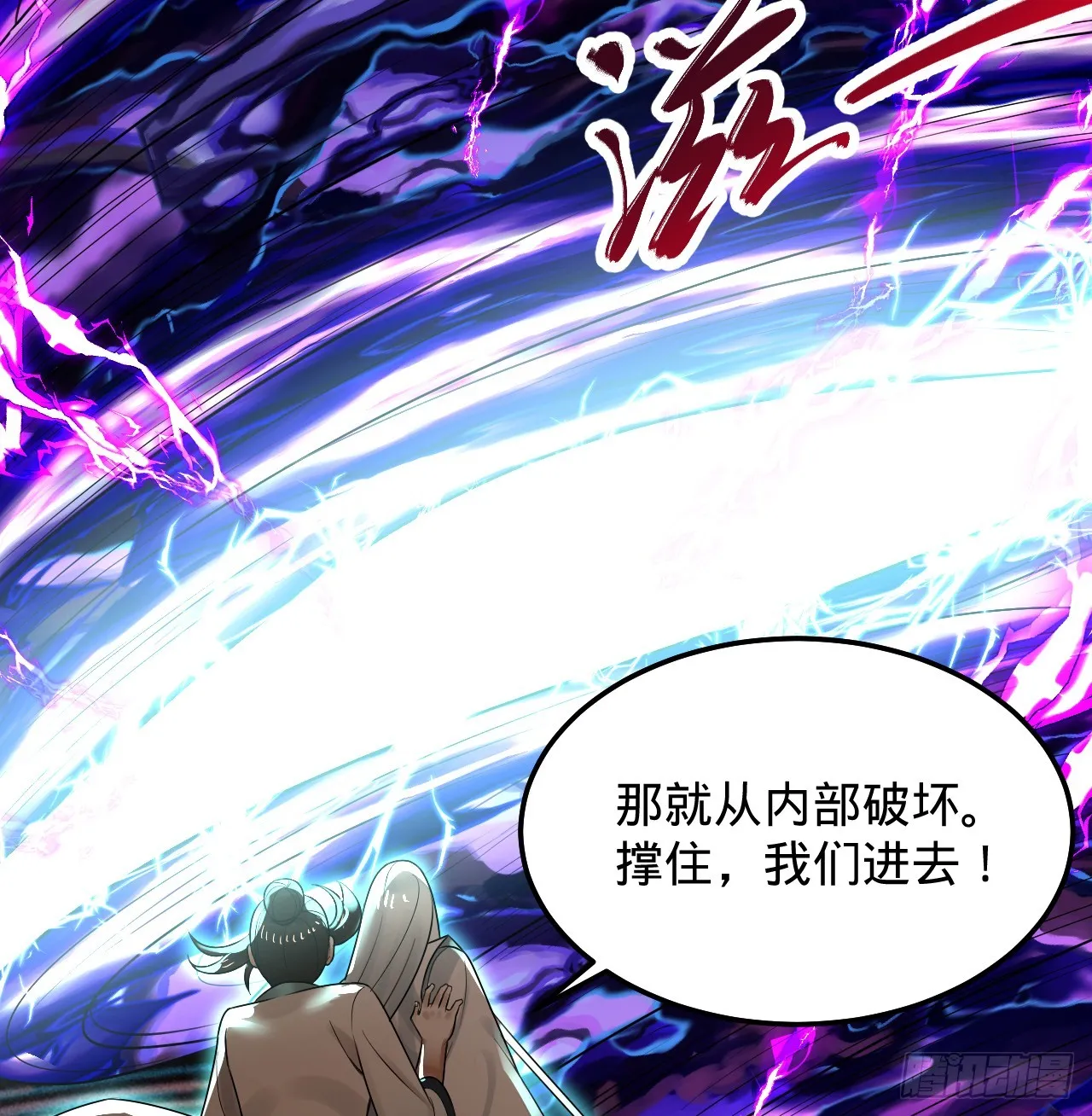318回 在虚空河中 第122页