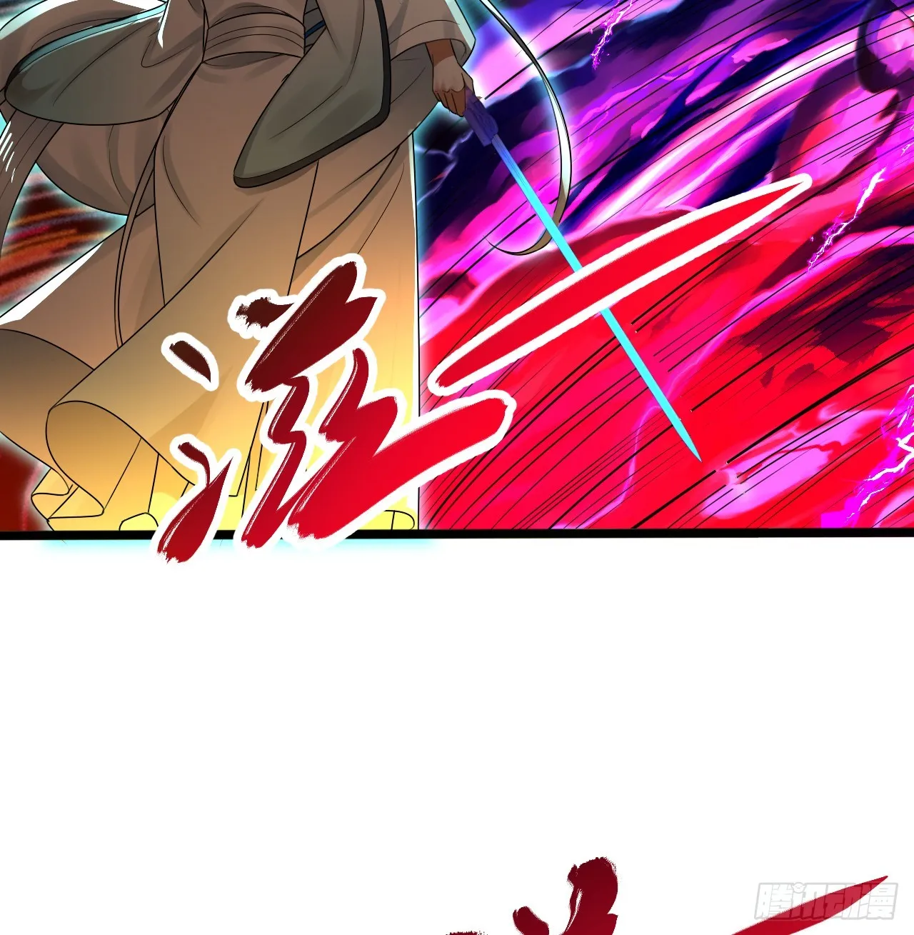 318回 在虚空河中 第123页