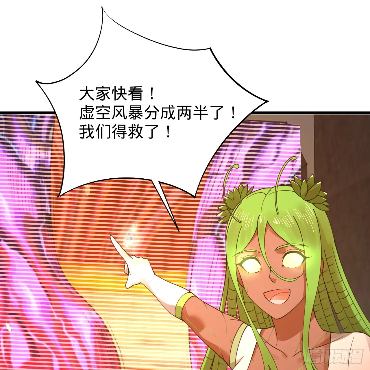 318回 在虚空河中 第135页