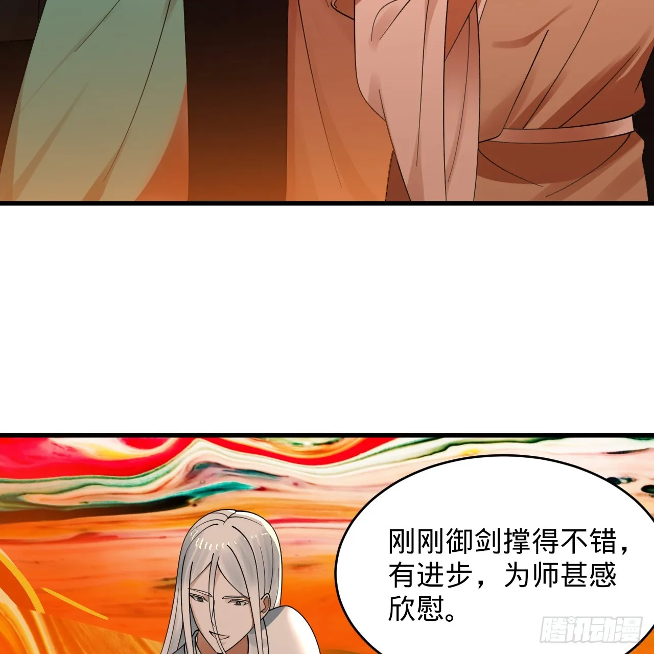 318回 在虚空河中 第138页