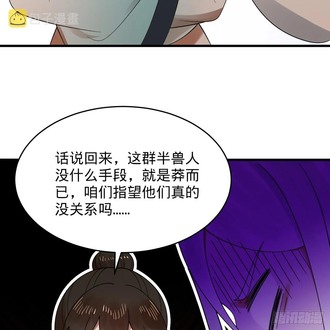 318回 在虚空河中 第143页