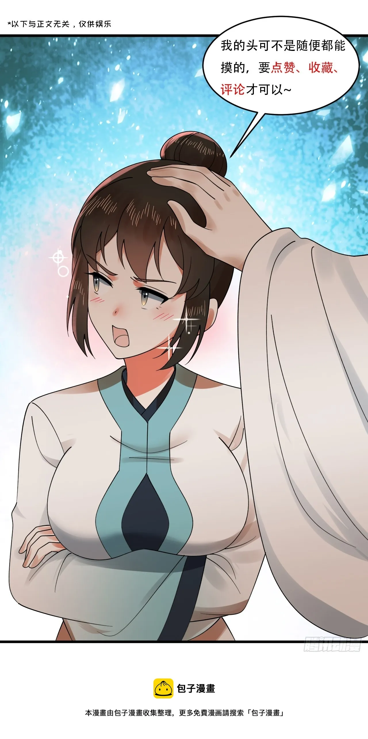 318回 在虚空河中 第147页