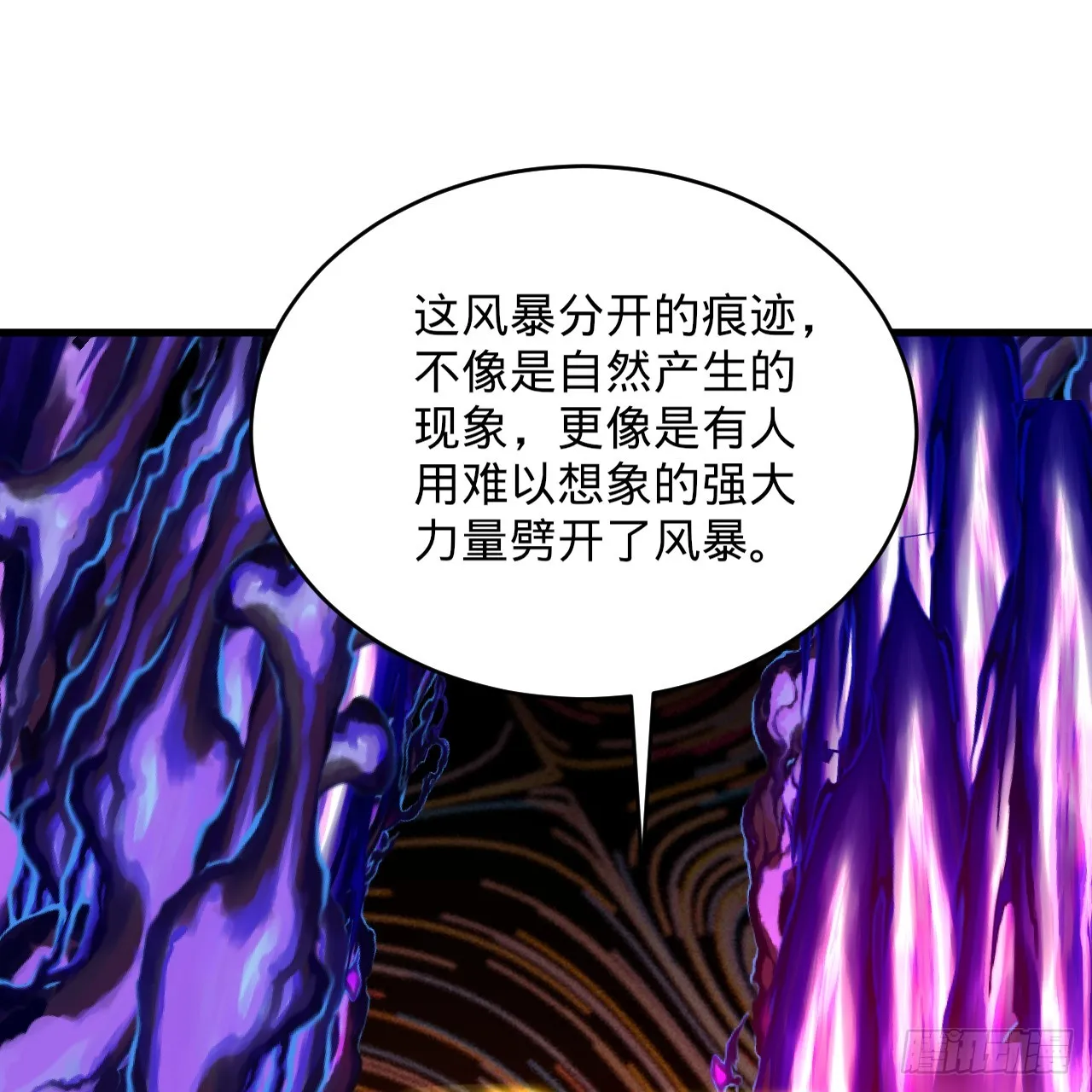 319回 师慈徒孝 第3页