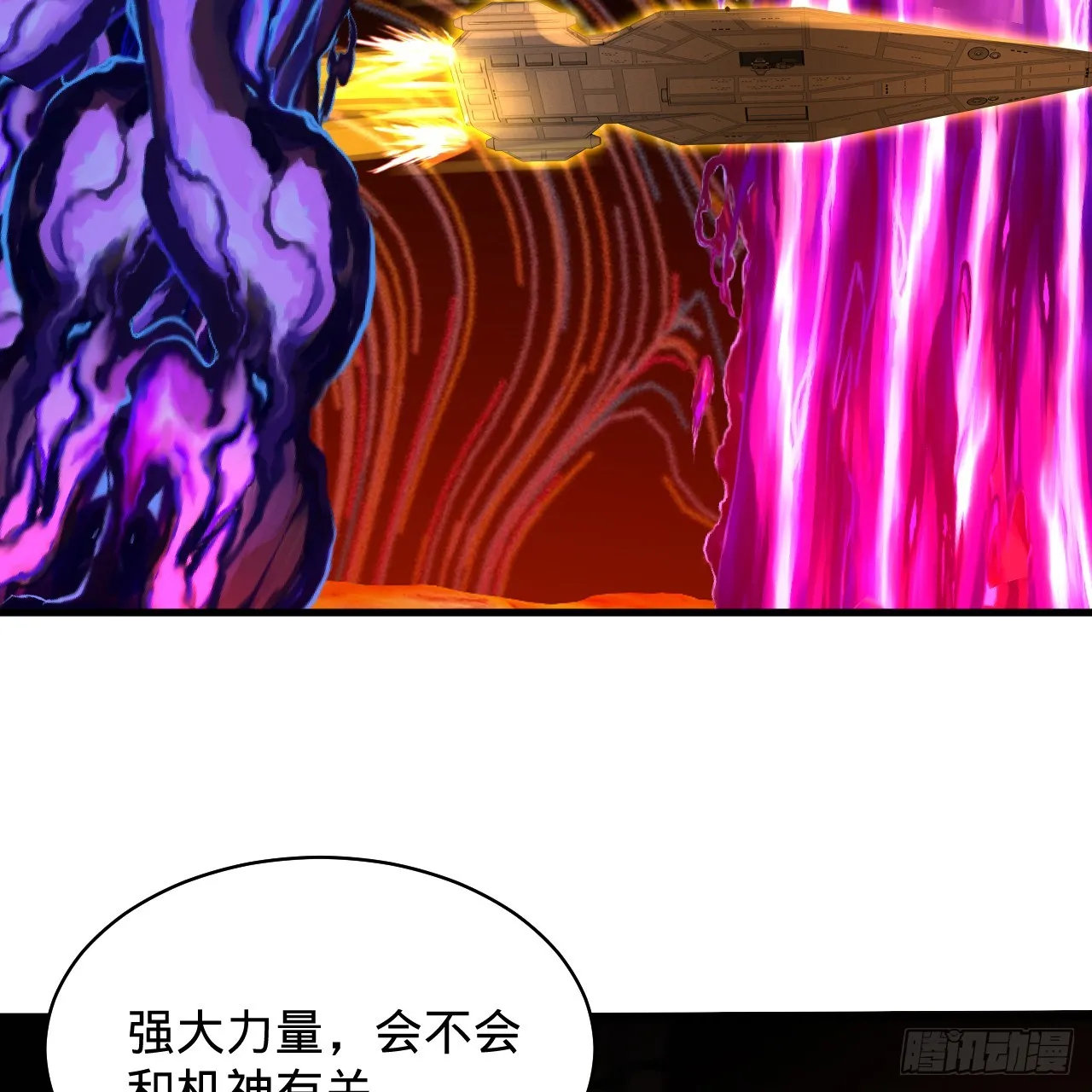 319回 师慈徒孝 第4页