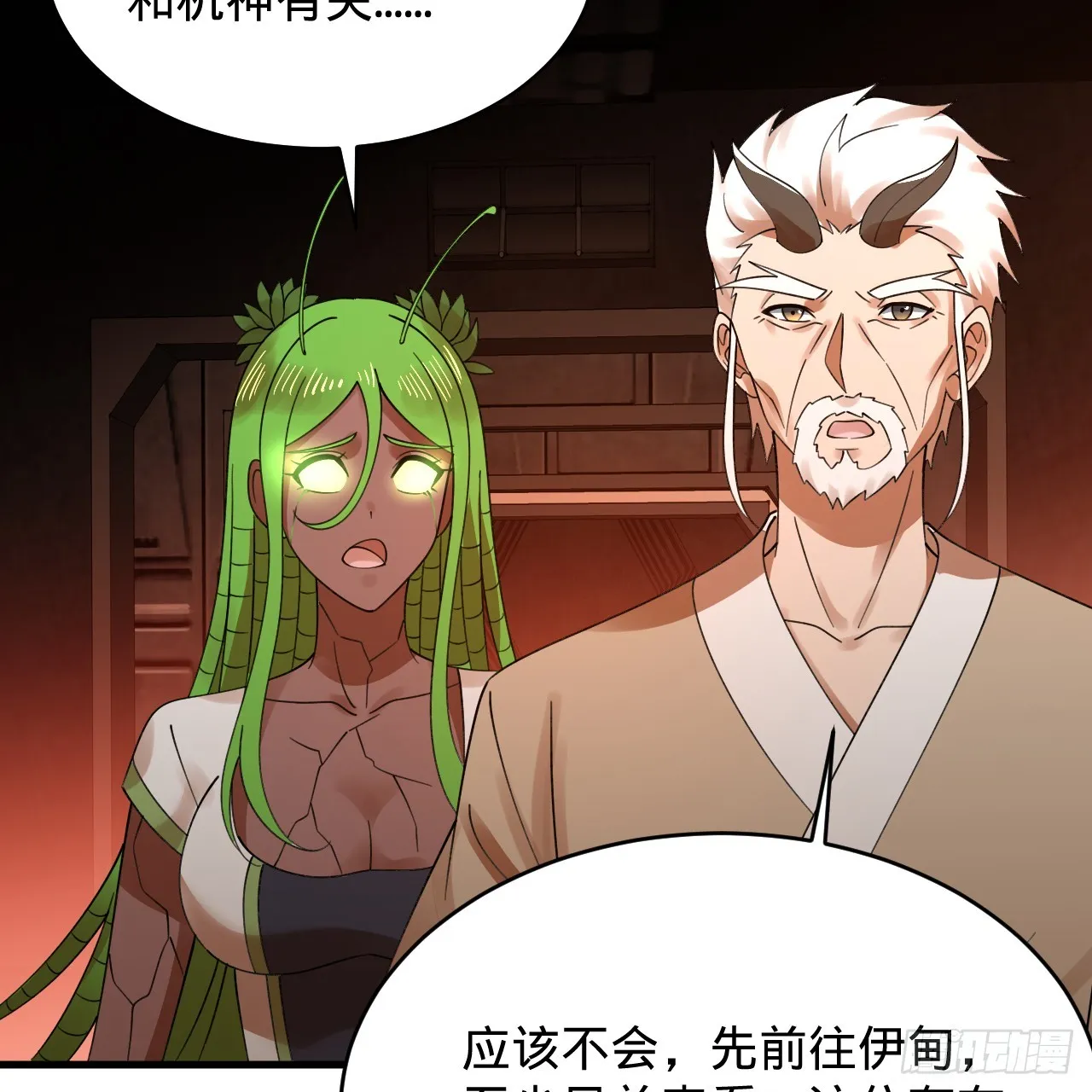 319回 师慈徒孝 第5页