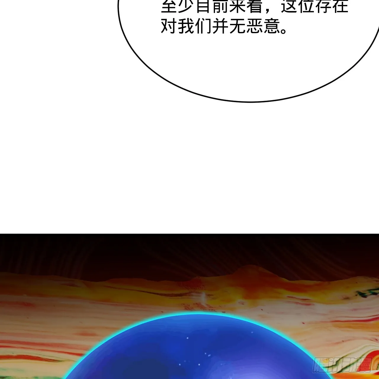 319回 师慈徒孝 第6页